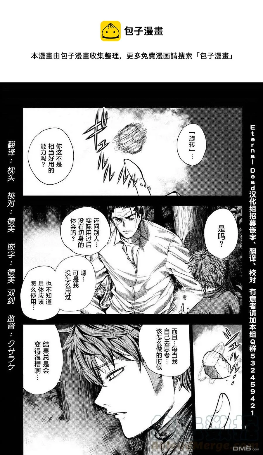 71 想要追随的背影 第1页