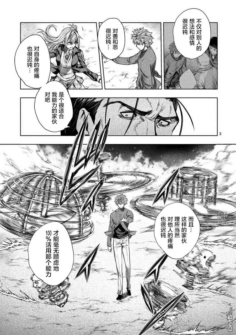 71 想要追随的背影 第3页