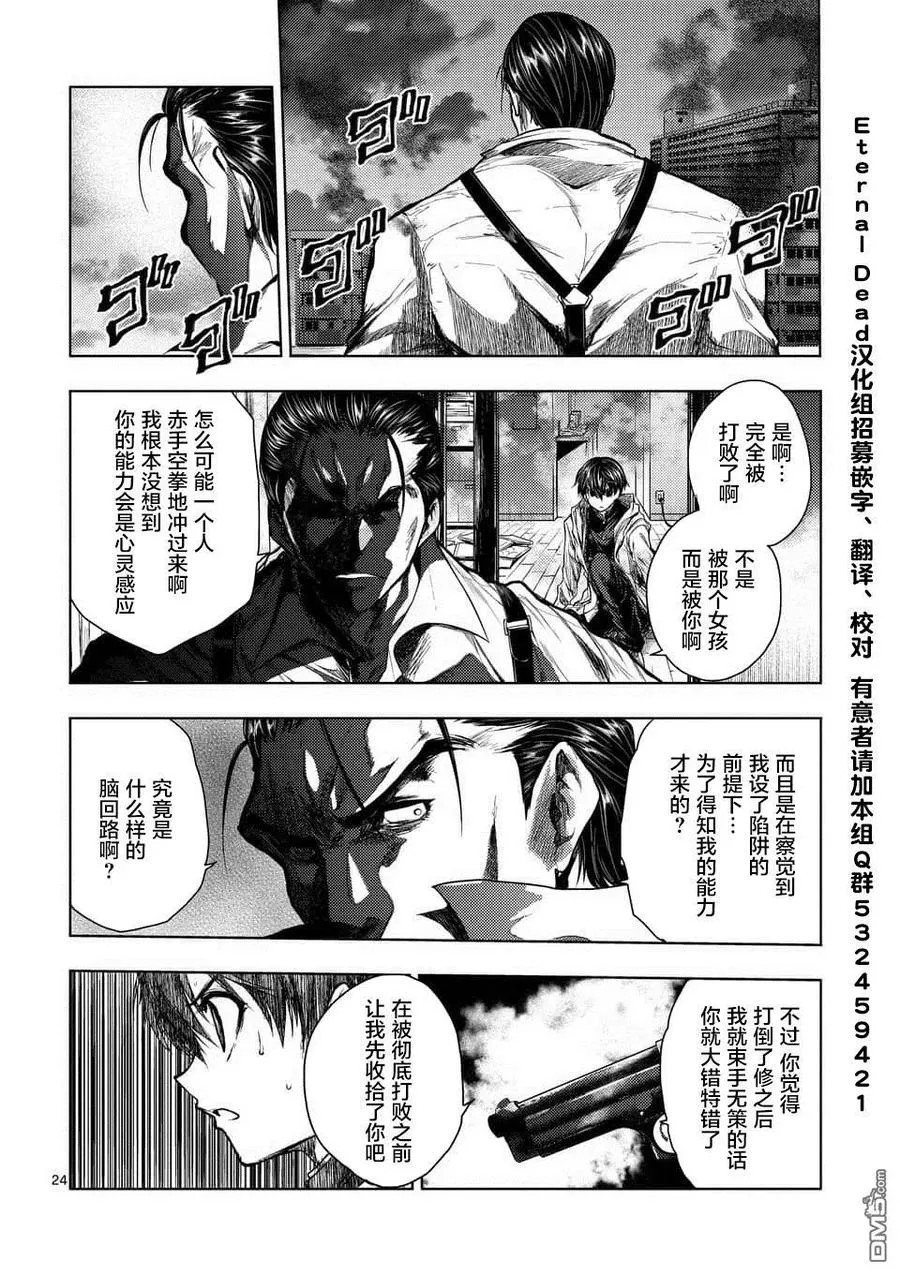 71 想要追随的背影 第23页