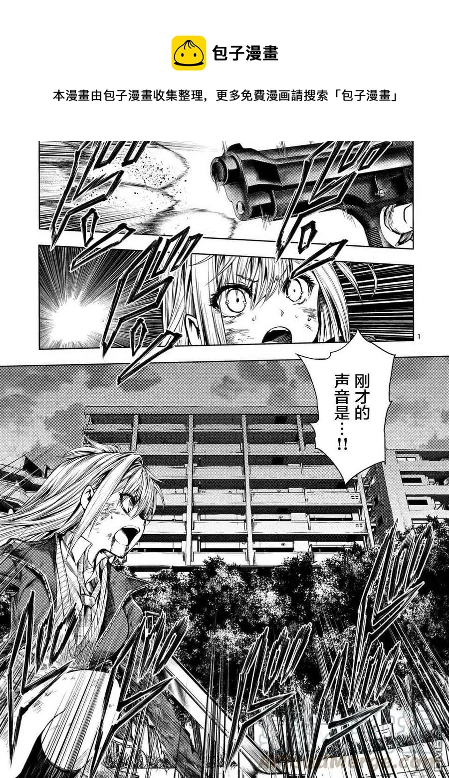 72 誓约的子弹 第1页