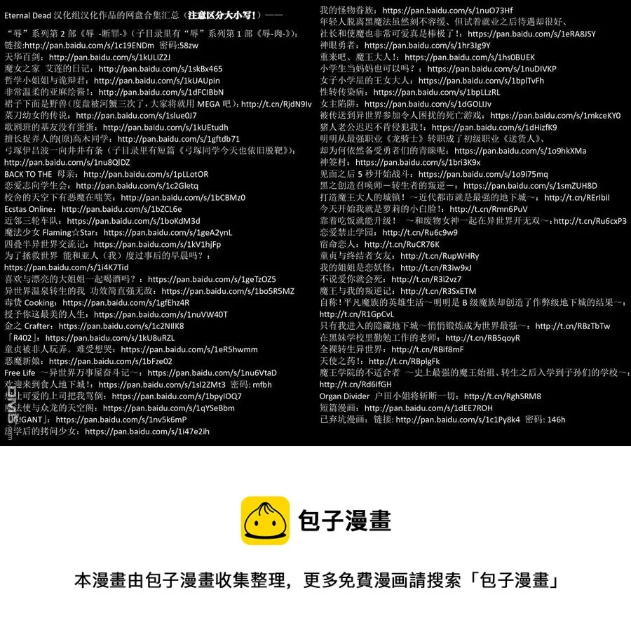 72 誓约的子弹 第26页