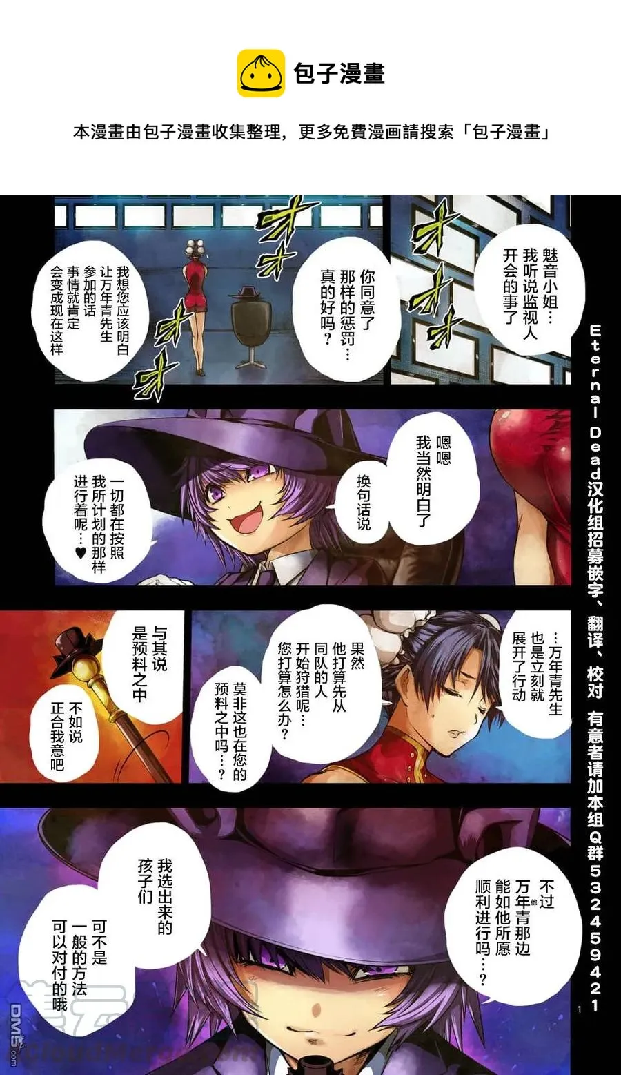 74 JOKER 第1页