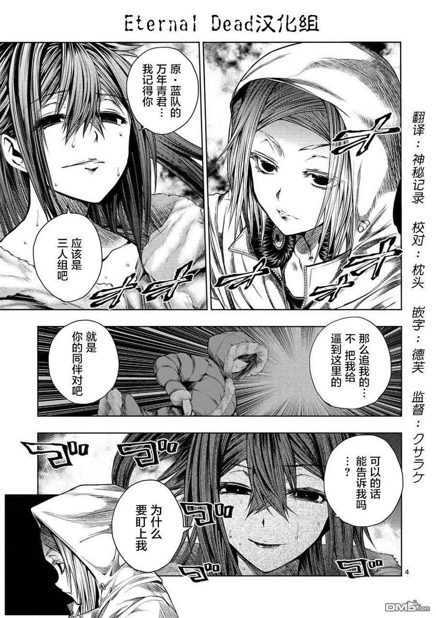 74 JOKER 第3页
