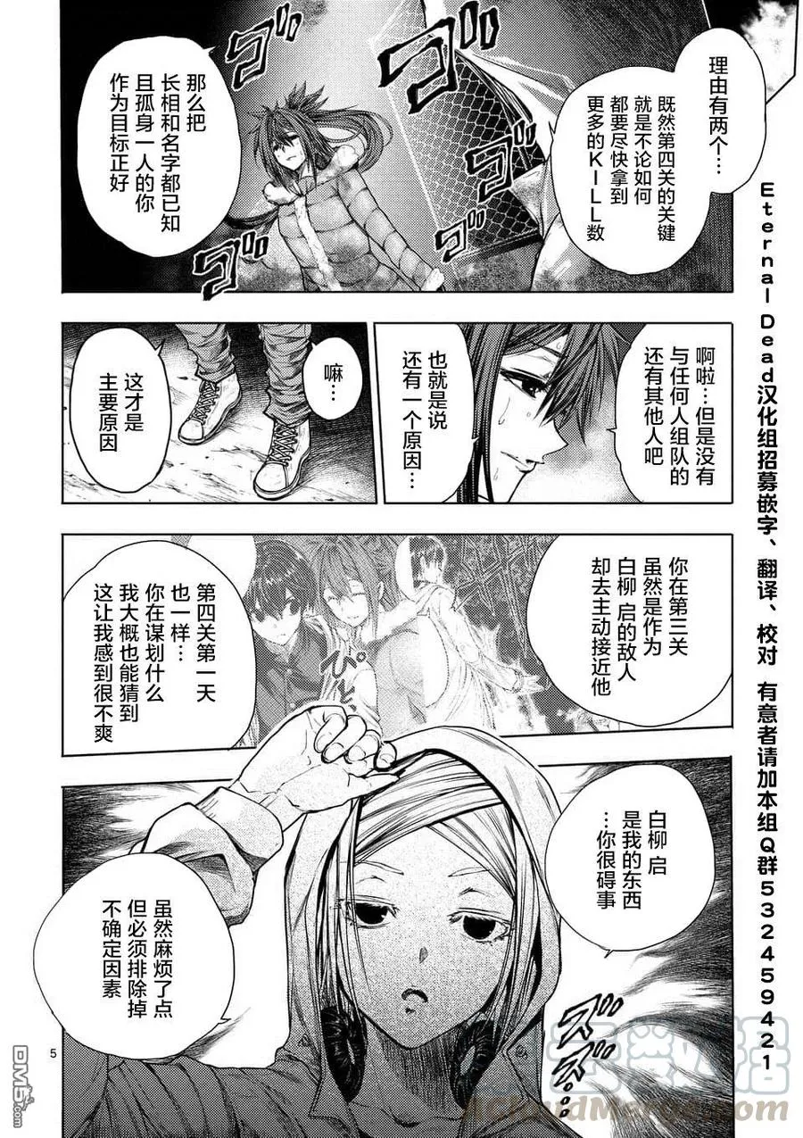 74 JOKER 第4页