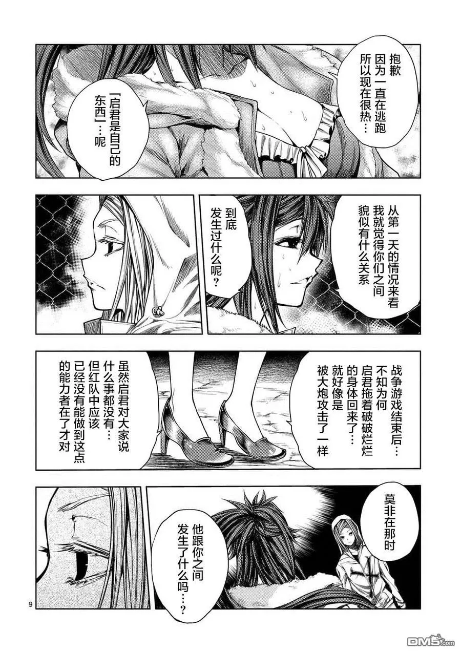 74 JOKER 第8页