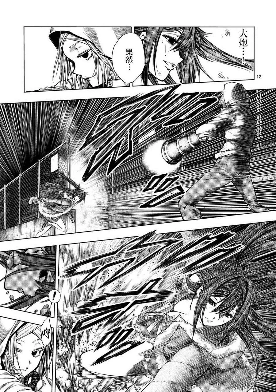 74 JOKER 第11页