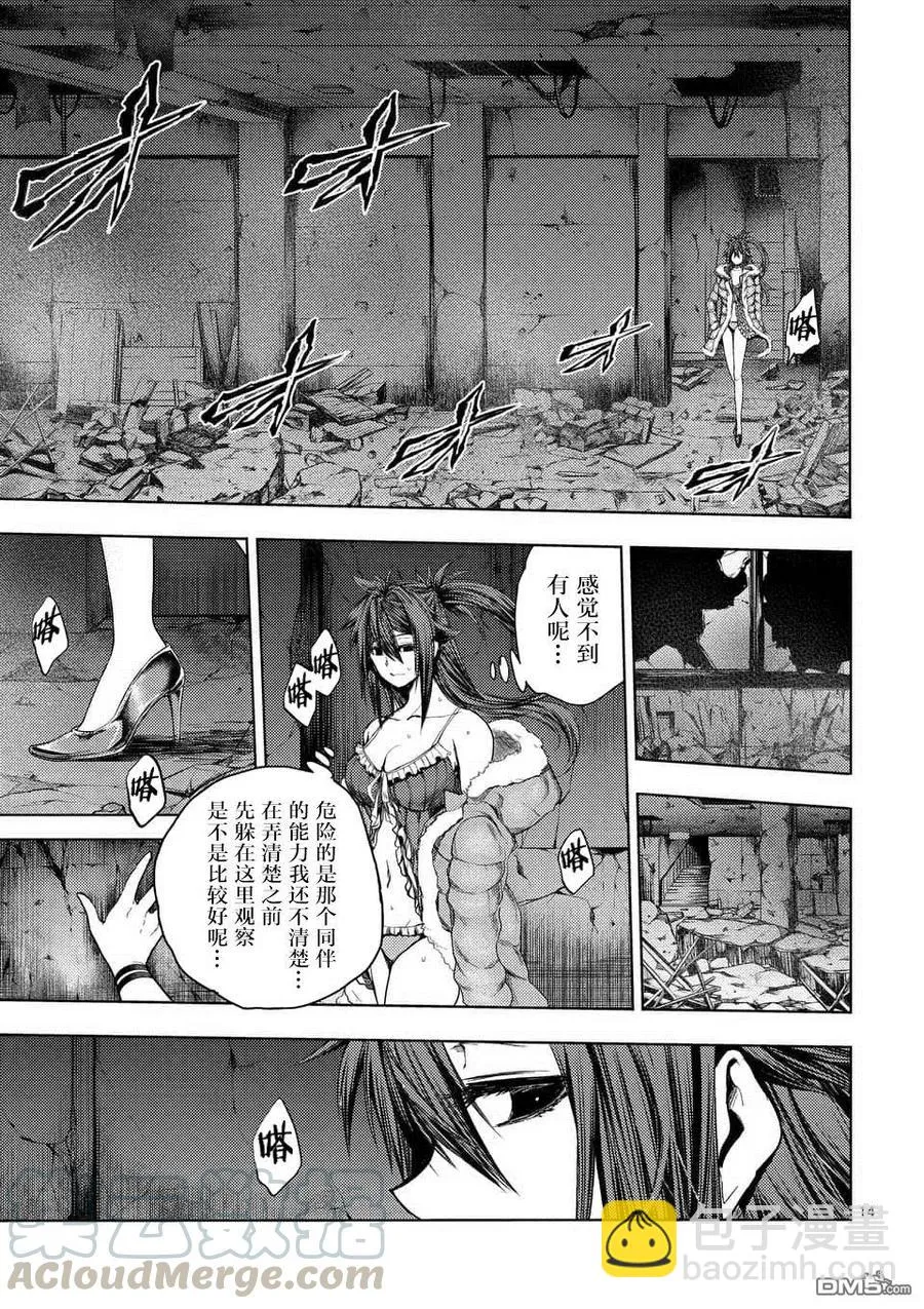 74 JOKER 第13页
