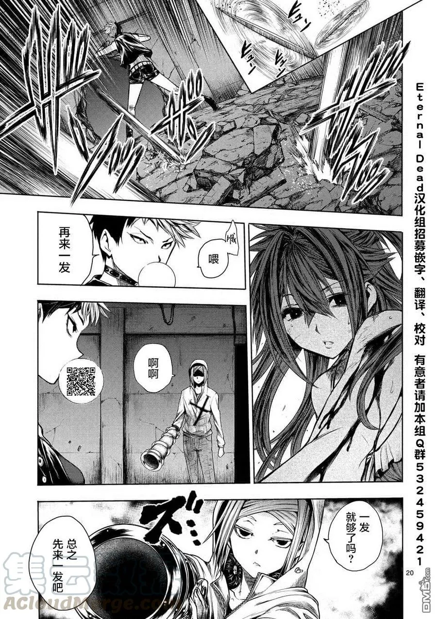 74 JOKER 第19页