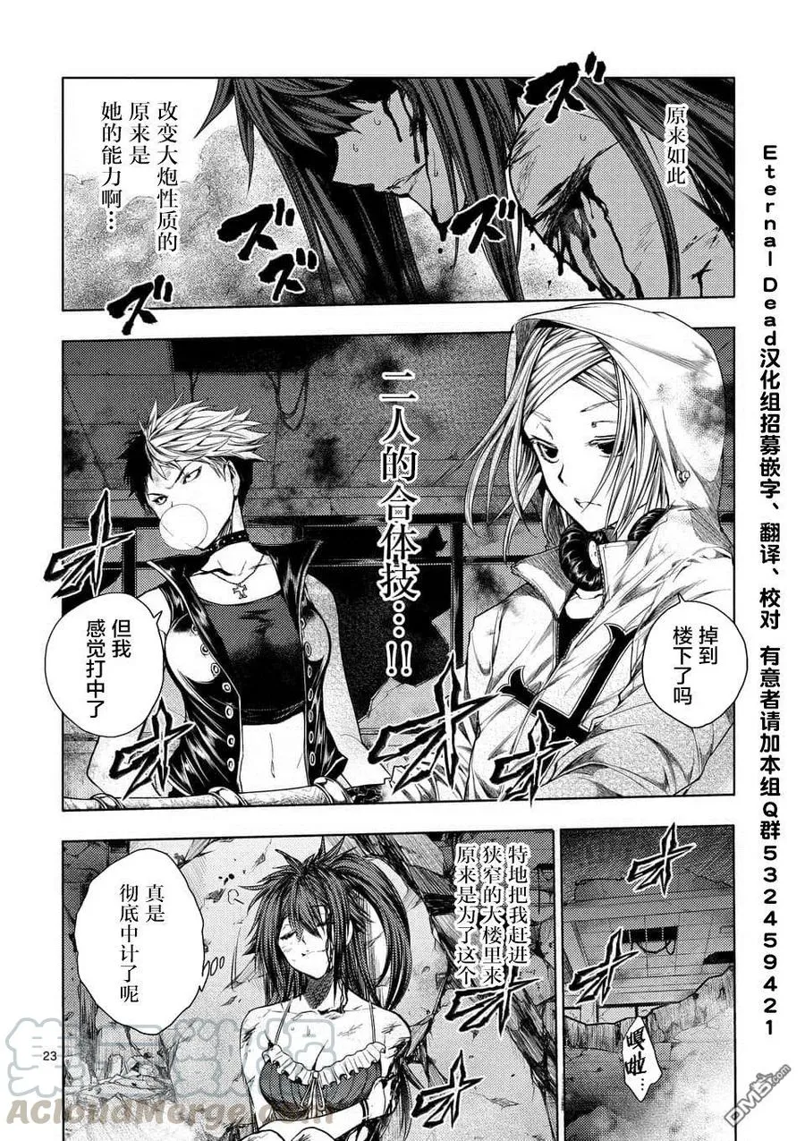 74 JOKER 第22页
