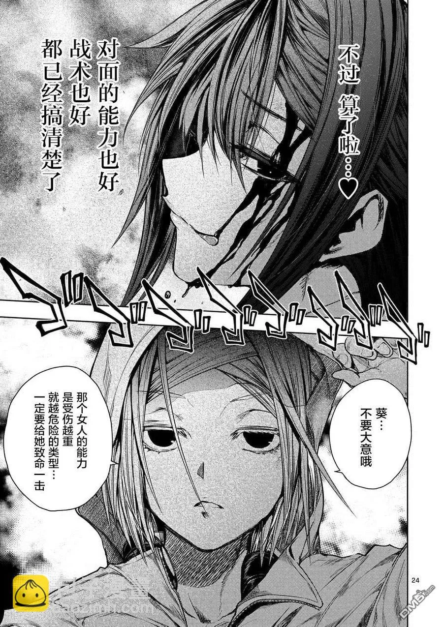 74 JOKER 第23页