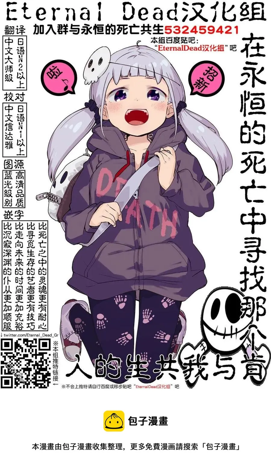 74 JOKER 第24页