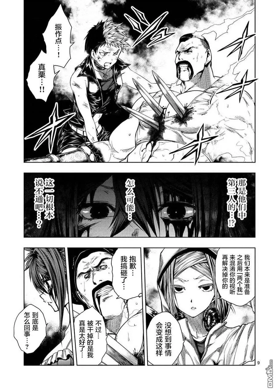 76 强制终止 第9页