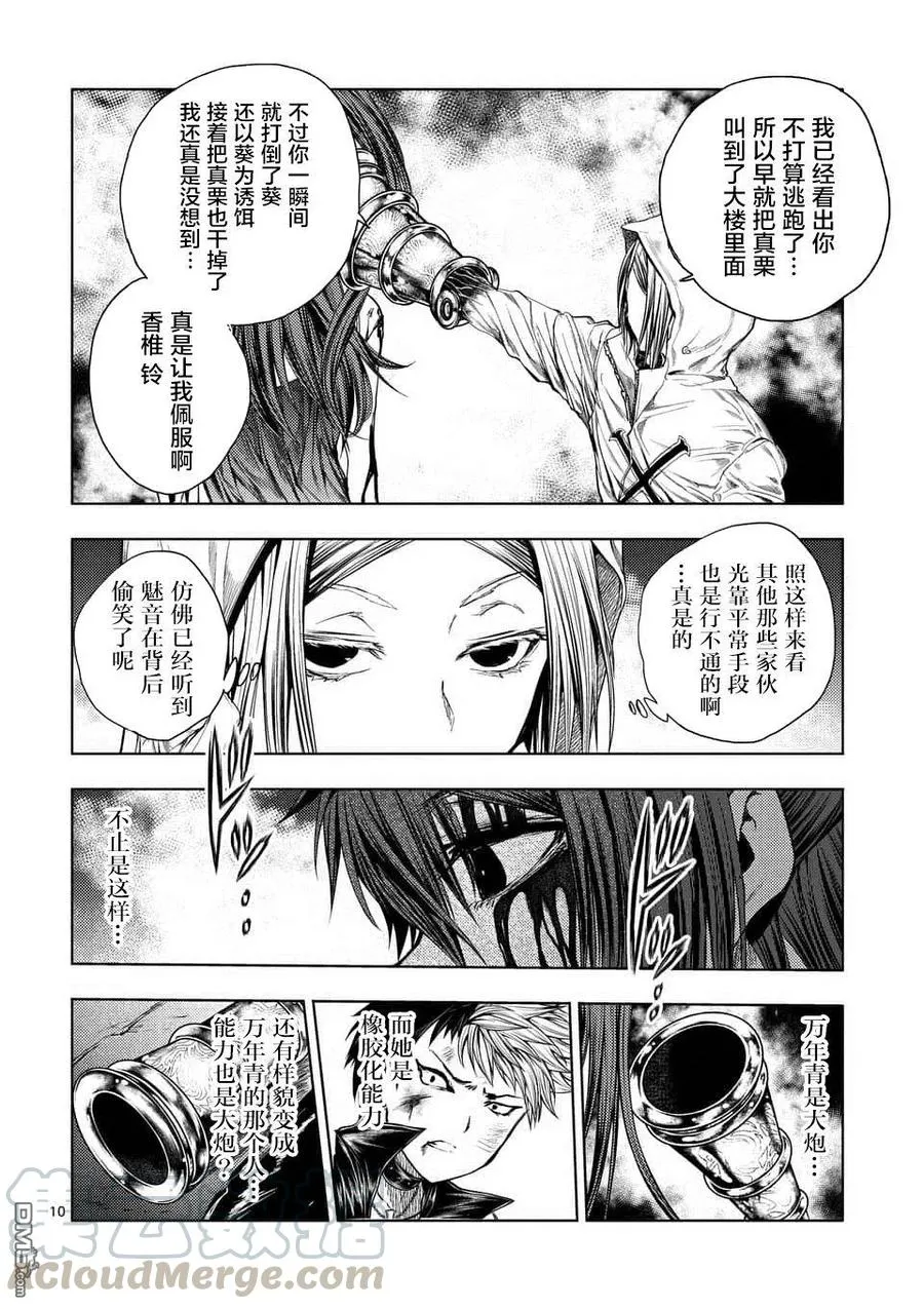 76 强制终止 第10页