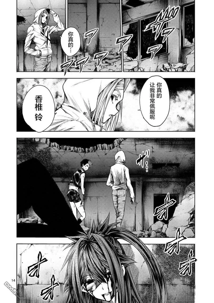 76 强制终止 第14页
