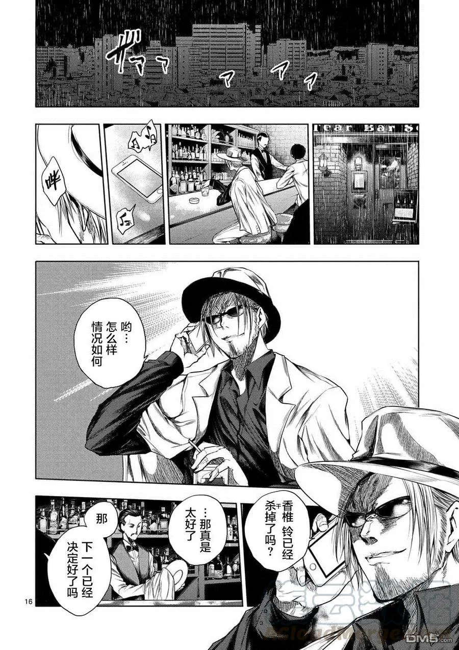 76 强制终止 第16页