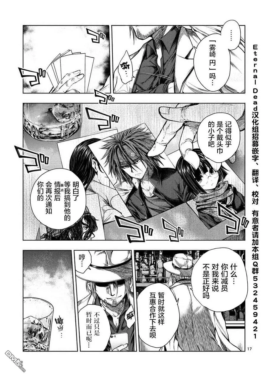 76 强制终止 第17页