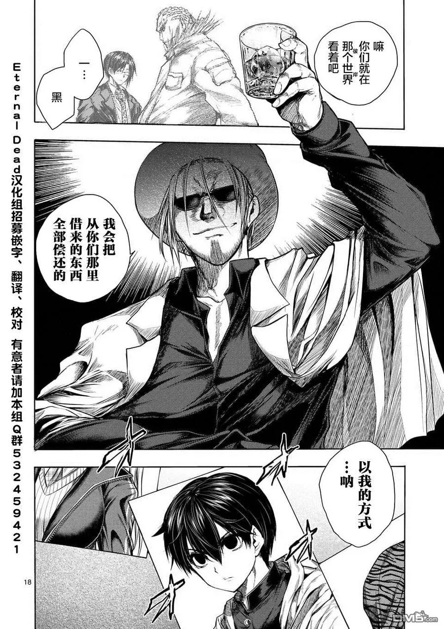 76 强制终止 第18页