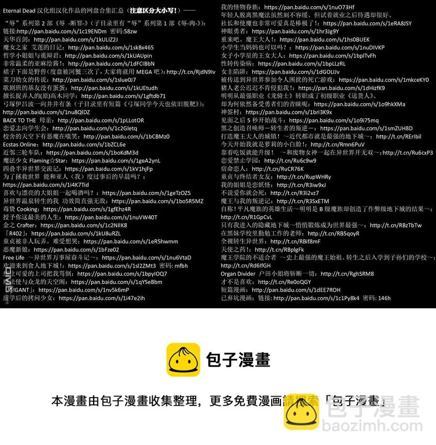 76 强制终止 第21页