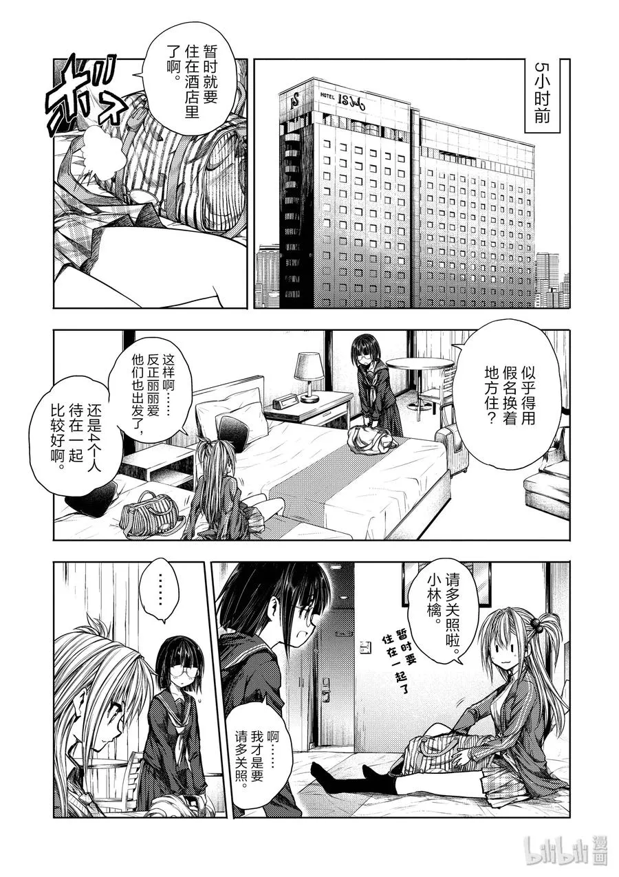 77 想帮上忙 第3页