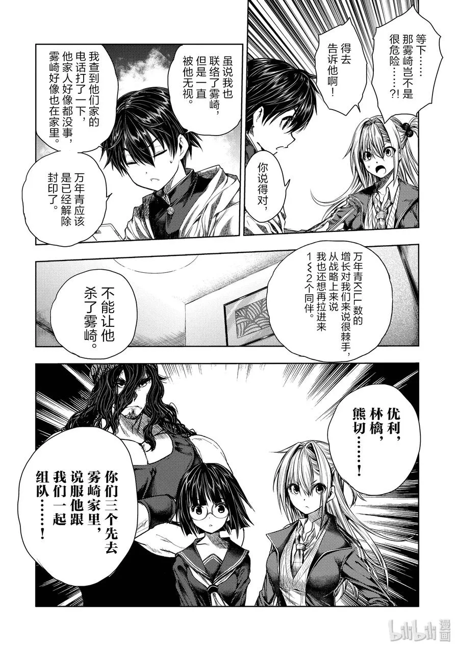 77 想帮上忙 第8页