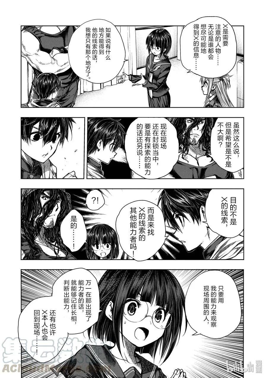 77 想帮上忙 第10页