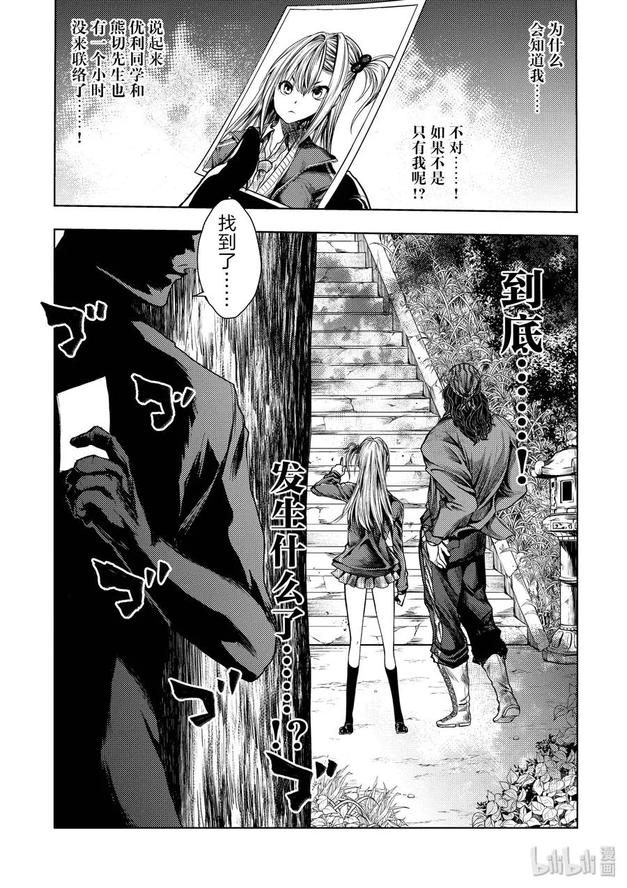 77 想帮上忙 第21页