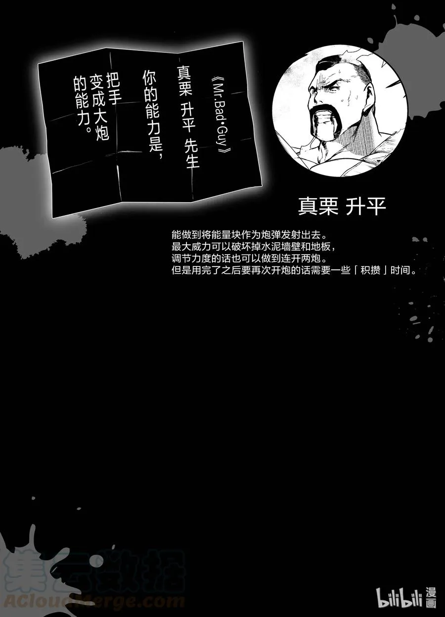 77 想帮上忙 第22页
