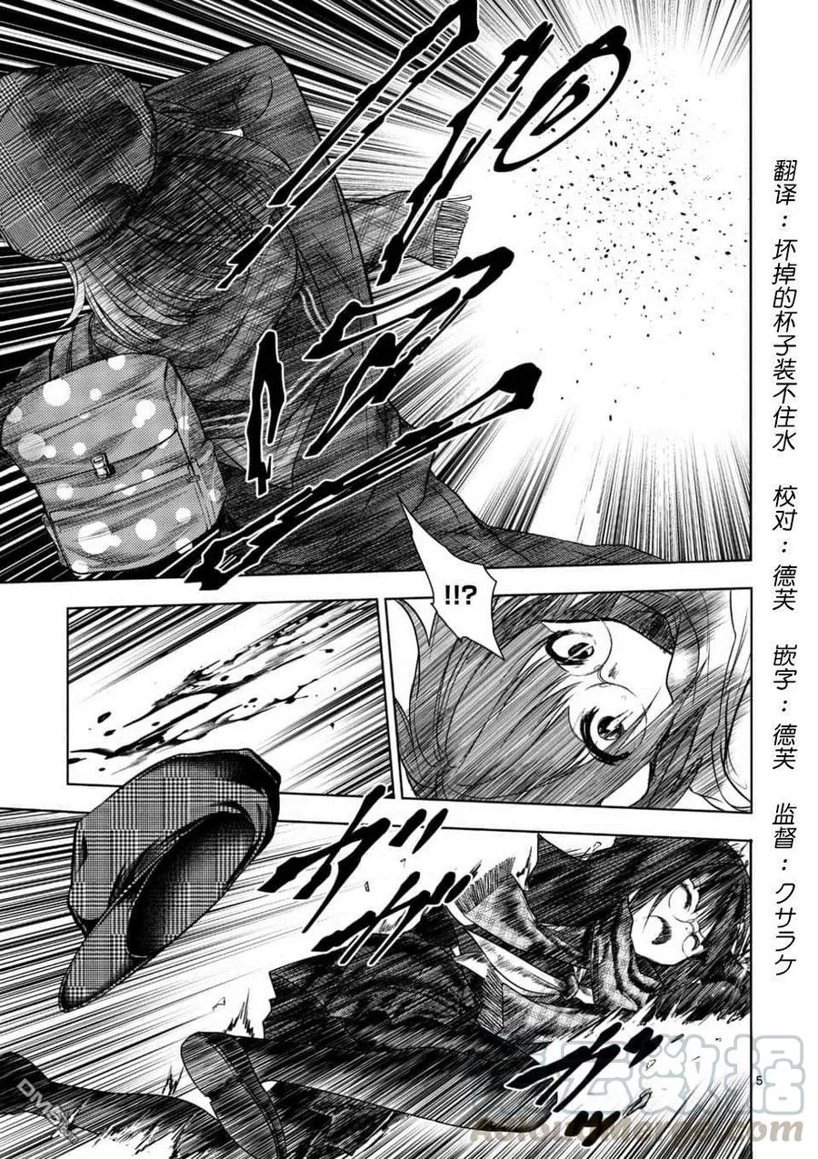 78 泄露 第4页