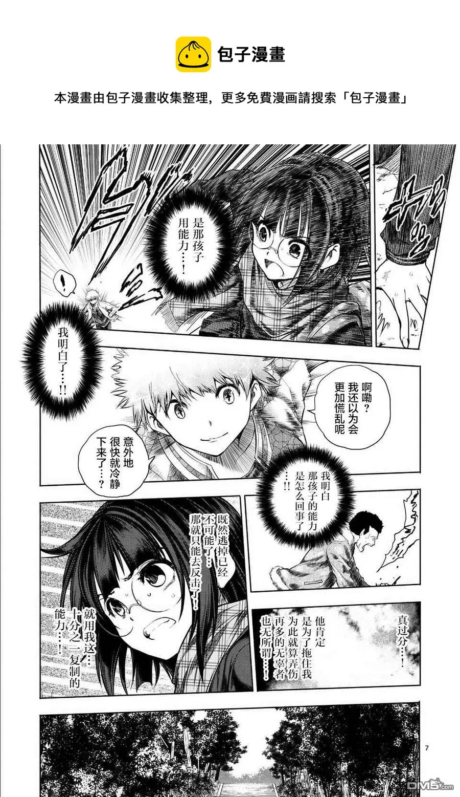 78 泄露 第6页