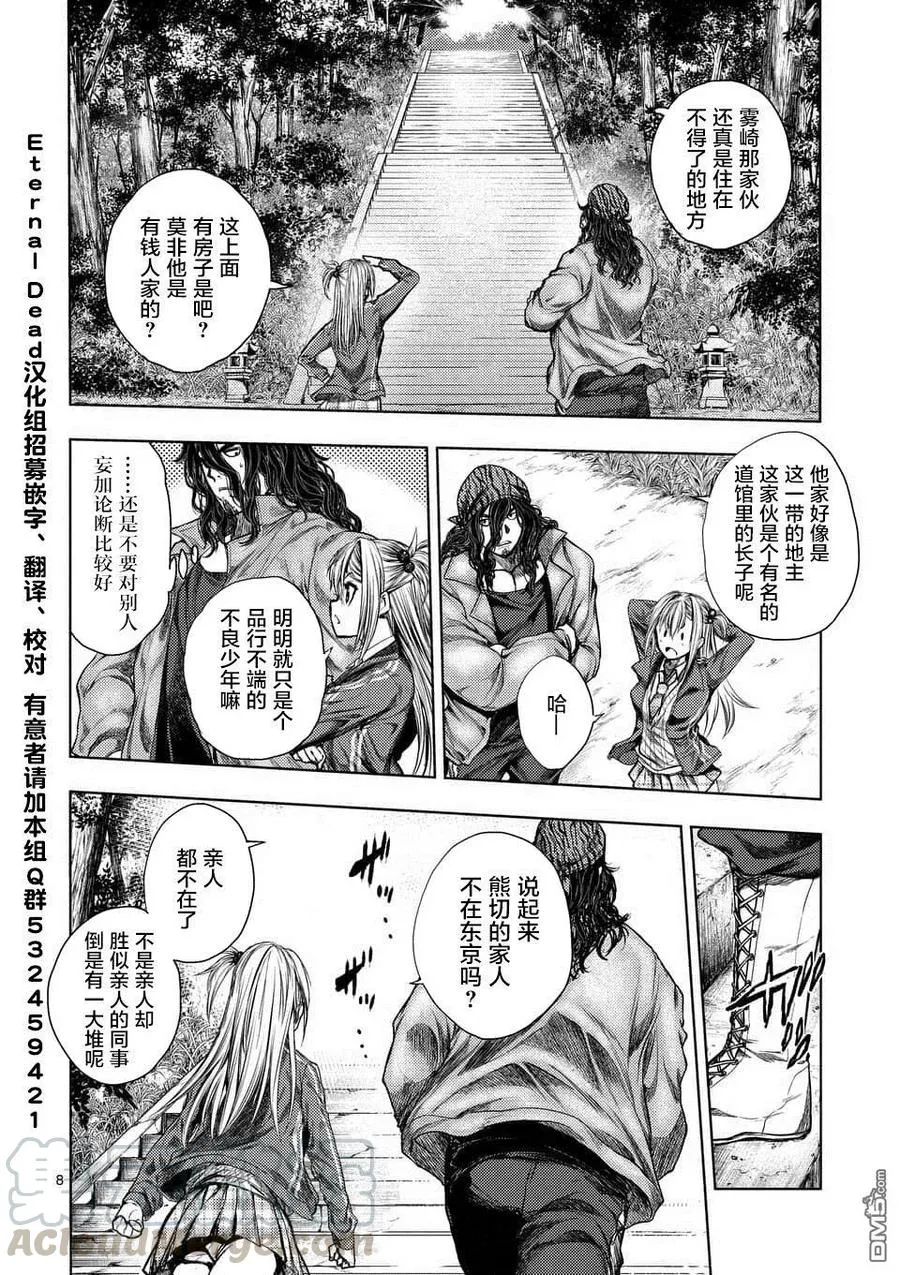 78 泄露 第7页