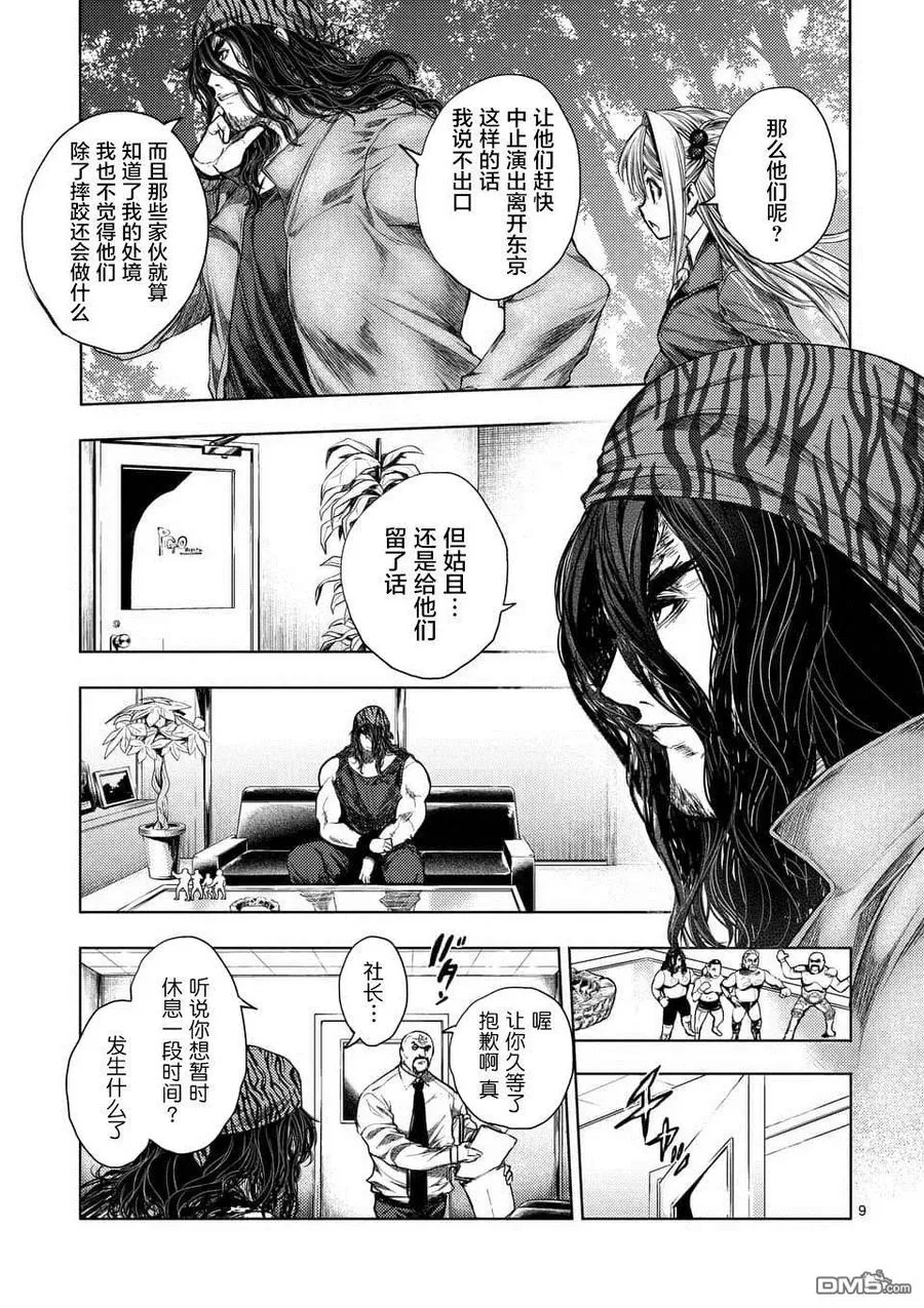 78 泄露 第8页