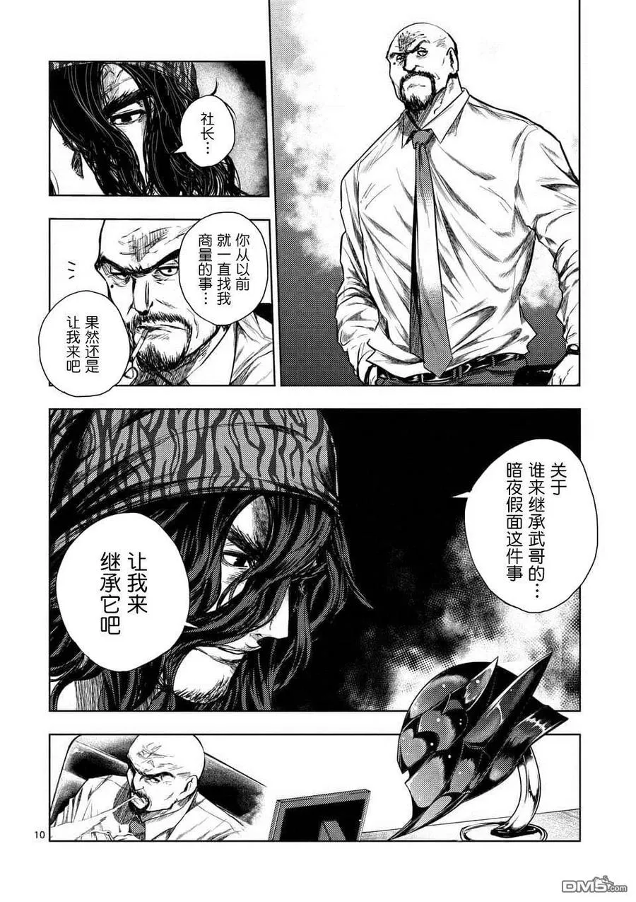 78 泄露 第9页