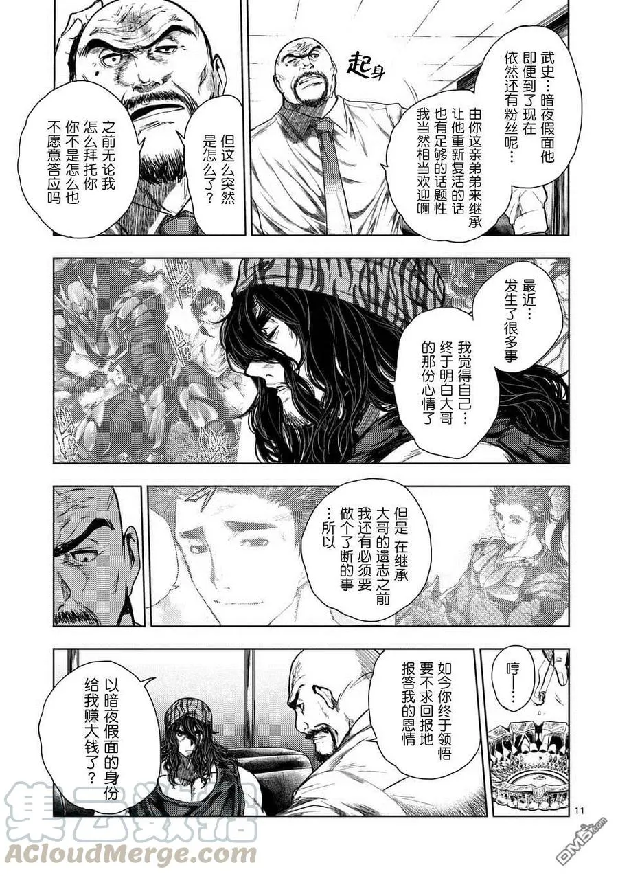 78 泄露 第10页