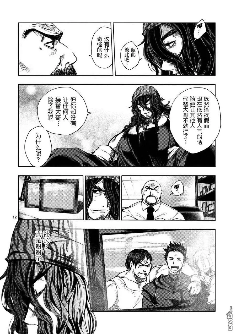 78 泄露 第11页