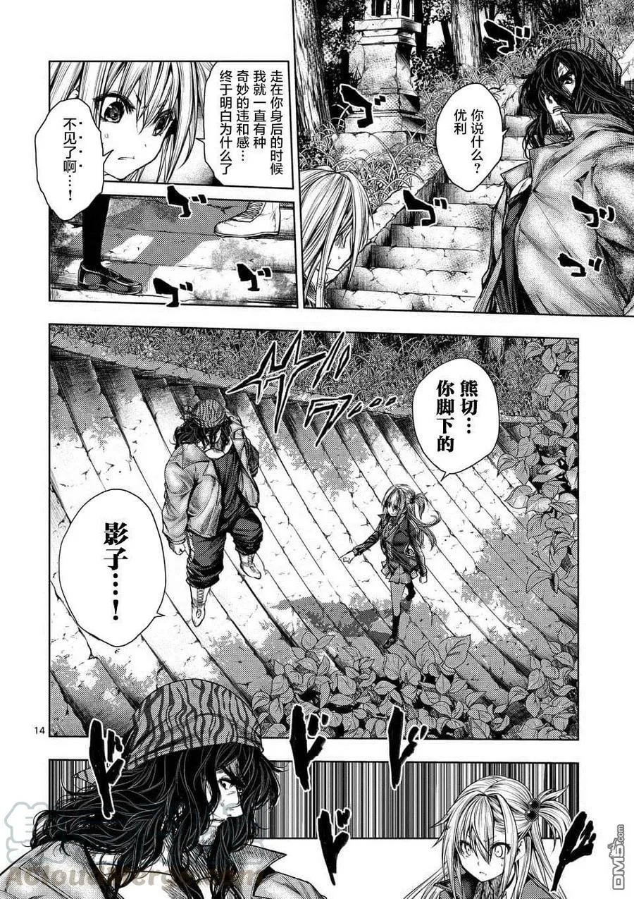 78 泄露 第13页