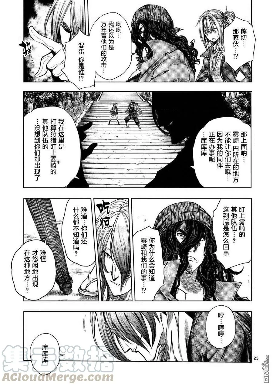 78 泄露 第22页