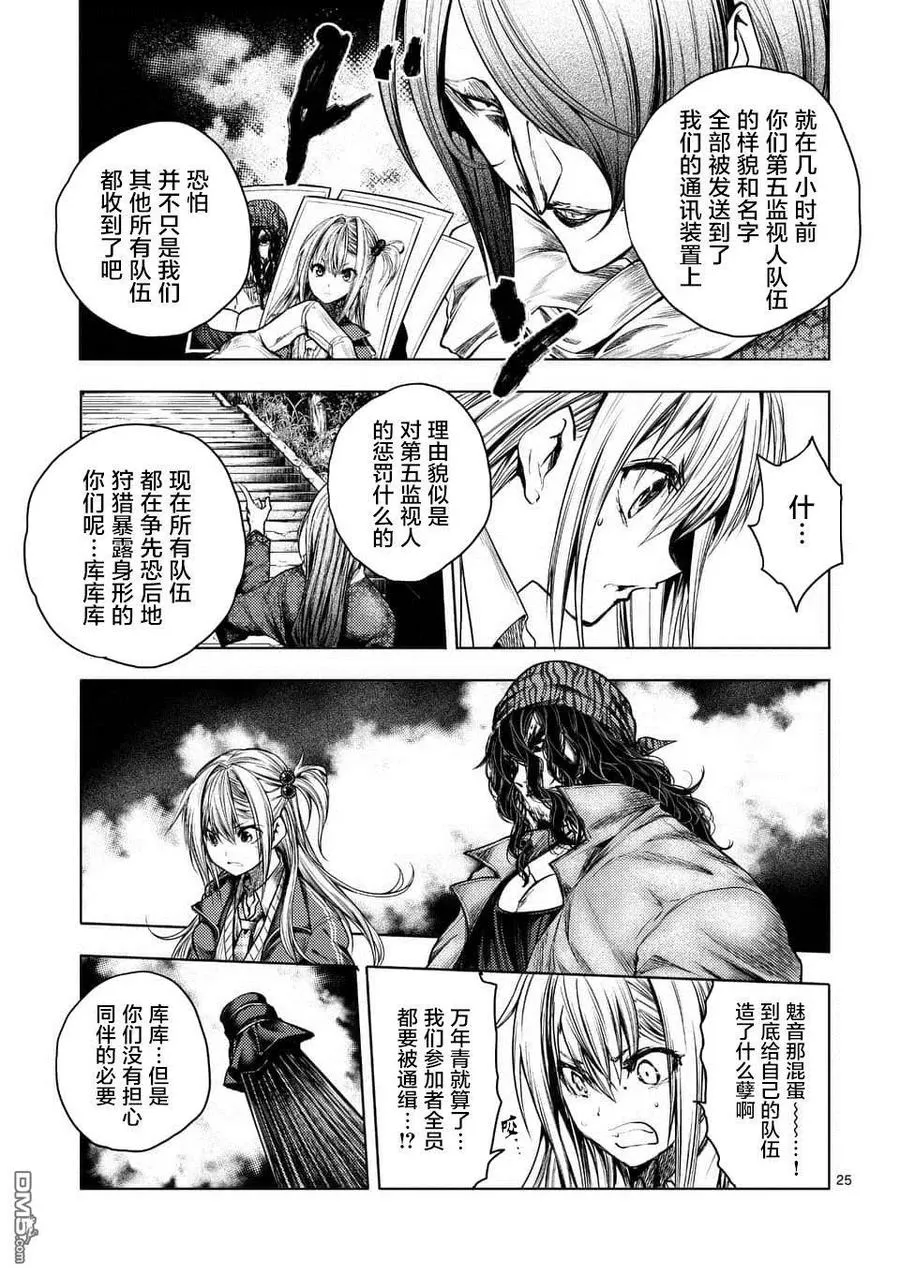 78 泄露 第24页