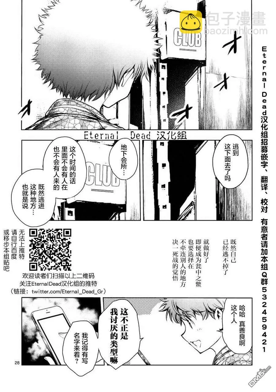 78 泄露 第27页