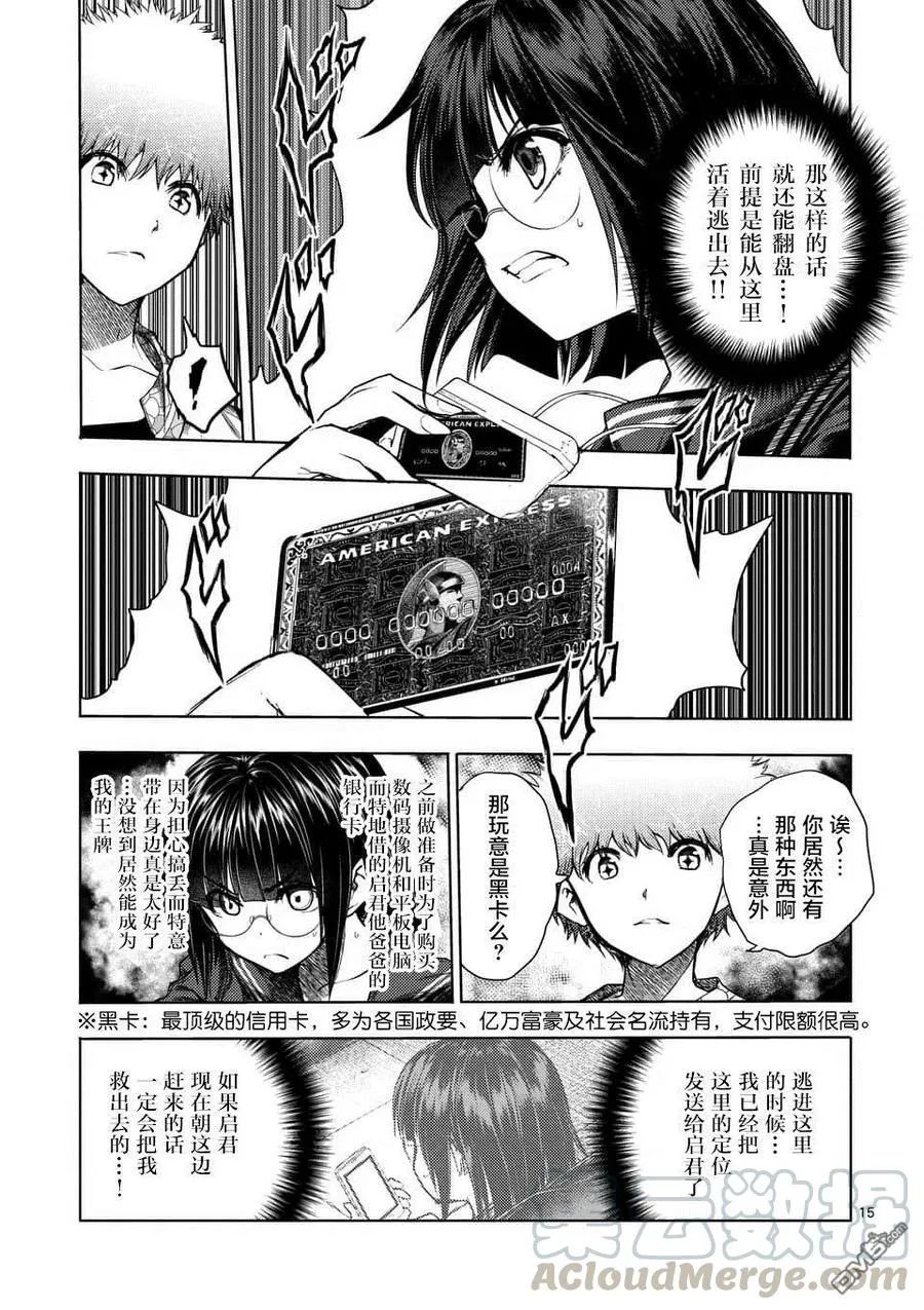 79 X 第13页