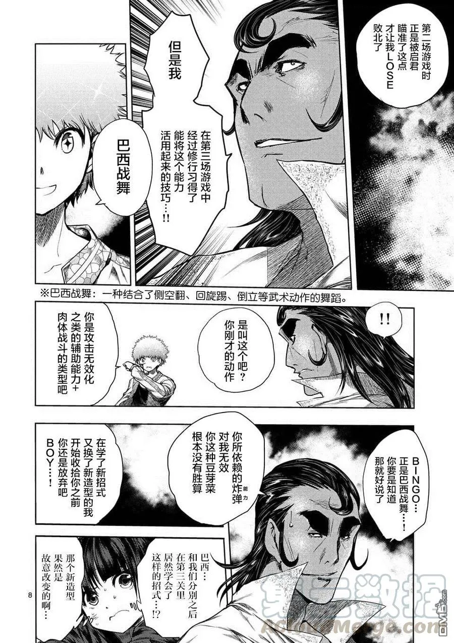 80 主人公 第7页