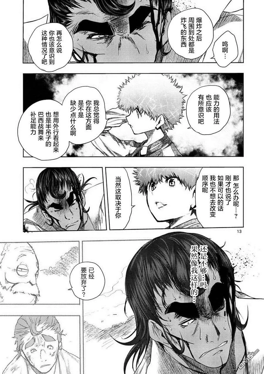 80 主人公 第12页