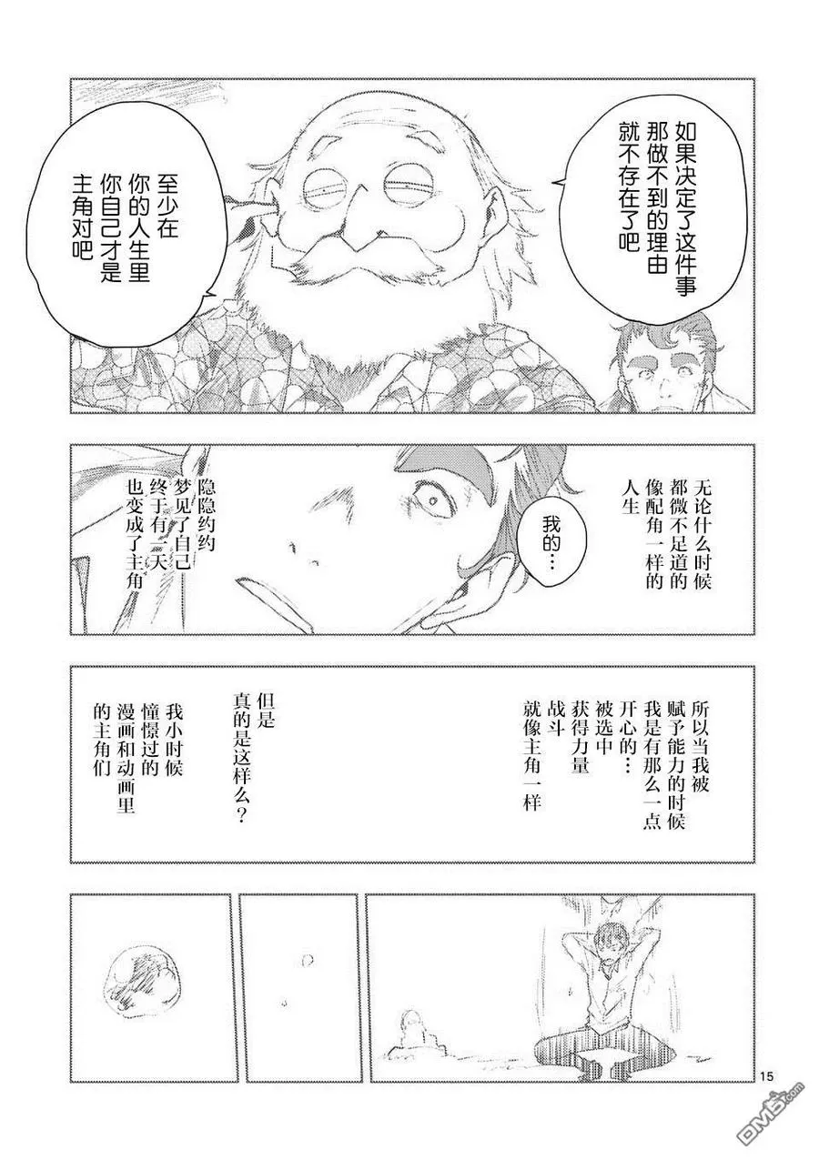 80 主人公 第14页
