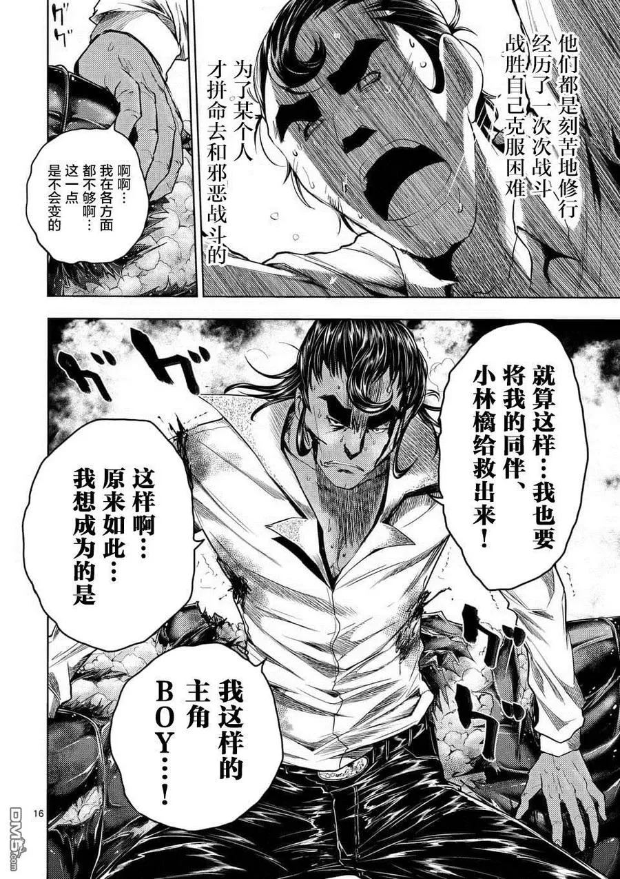 80 主人公 第15页