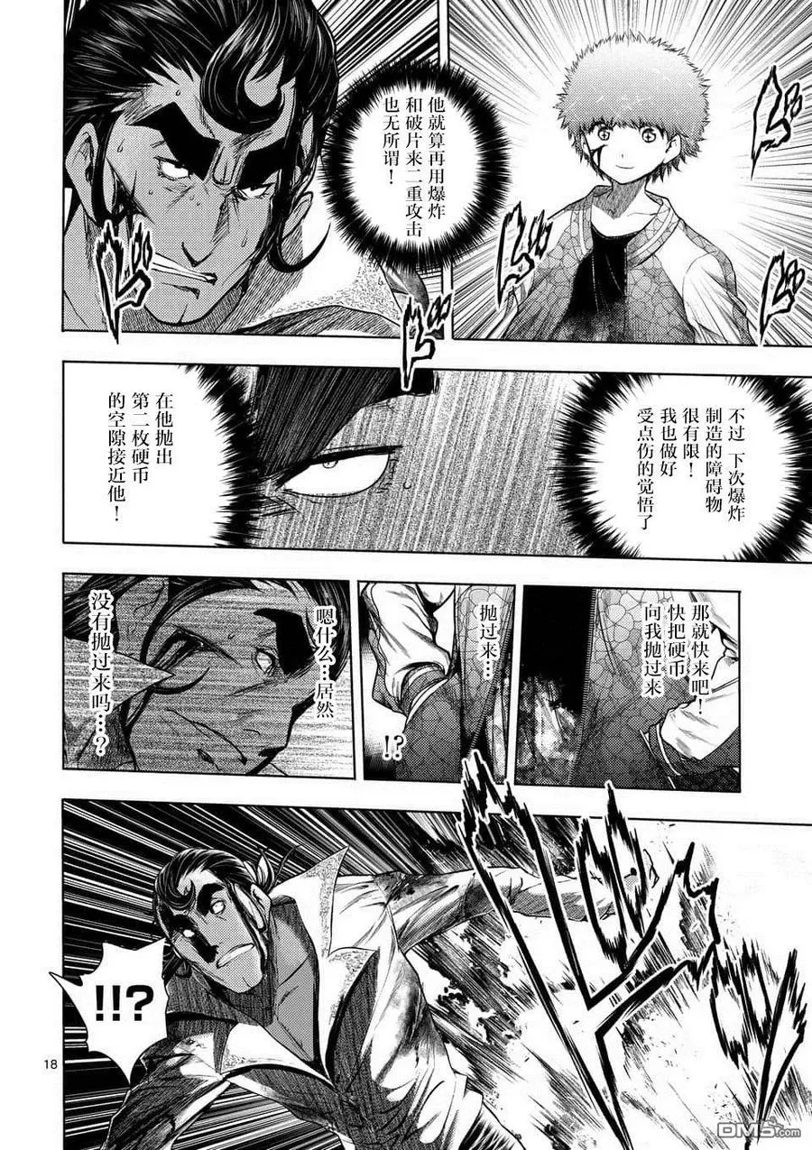 80 主人公 第17页