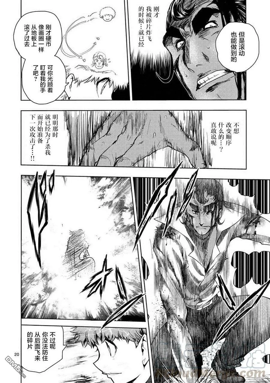 80 主人公 第19页