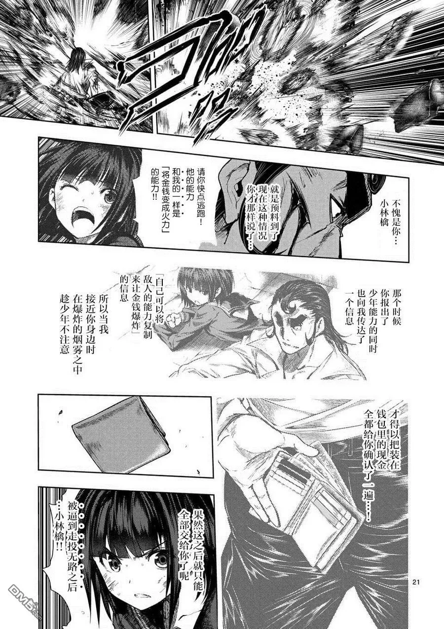 80 主人公 第20页