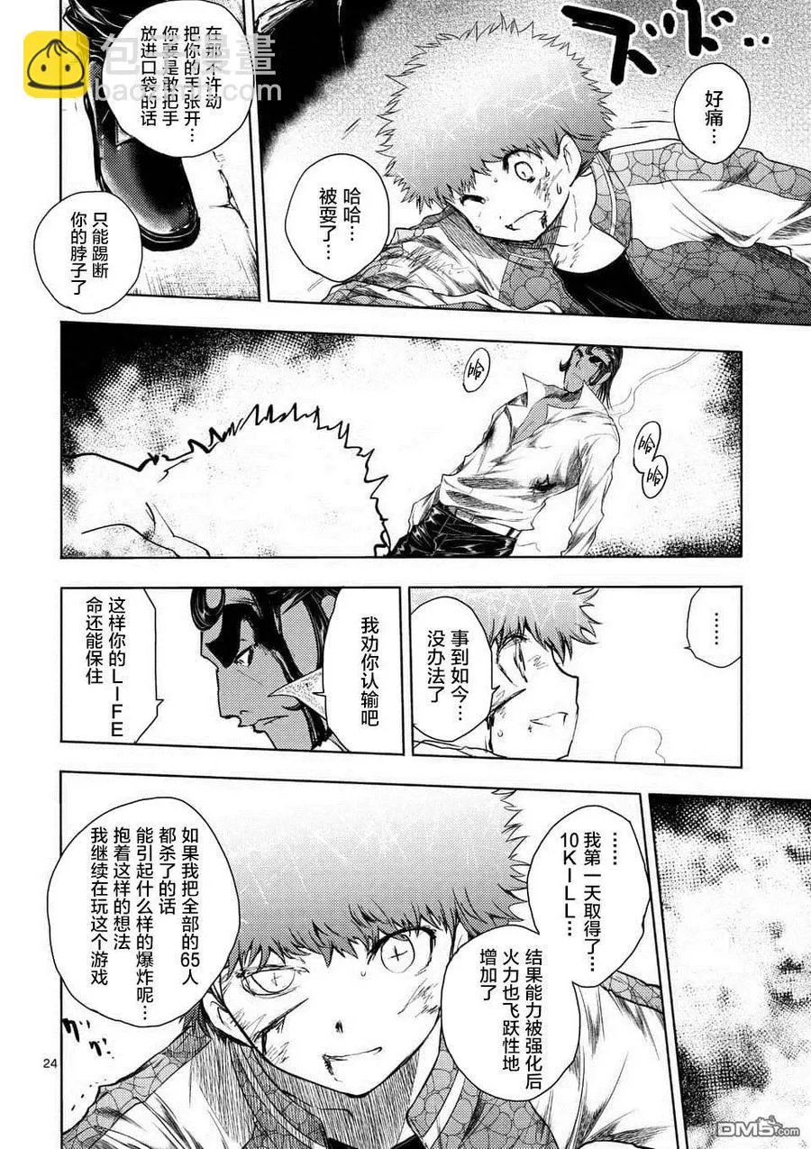 80 主人公 第23页