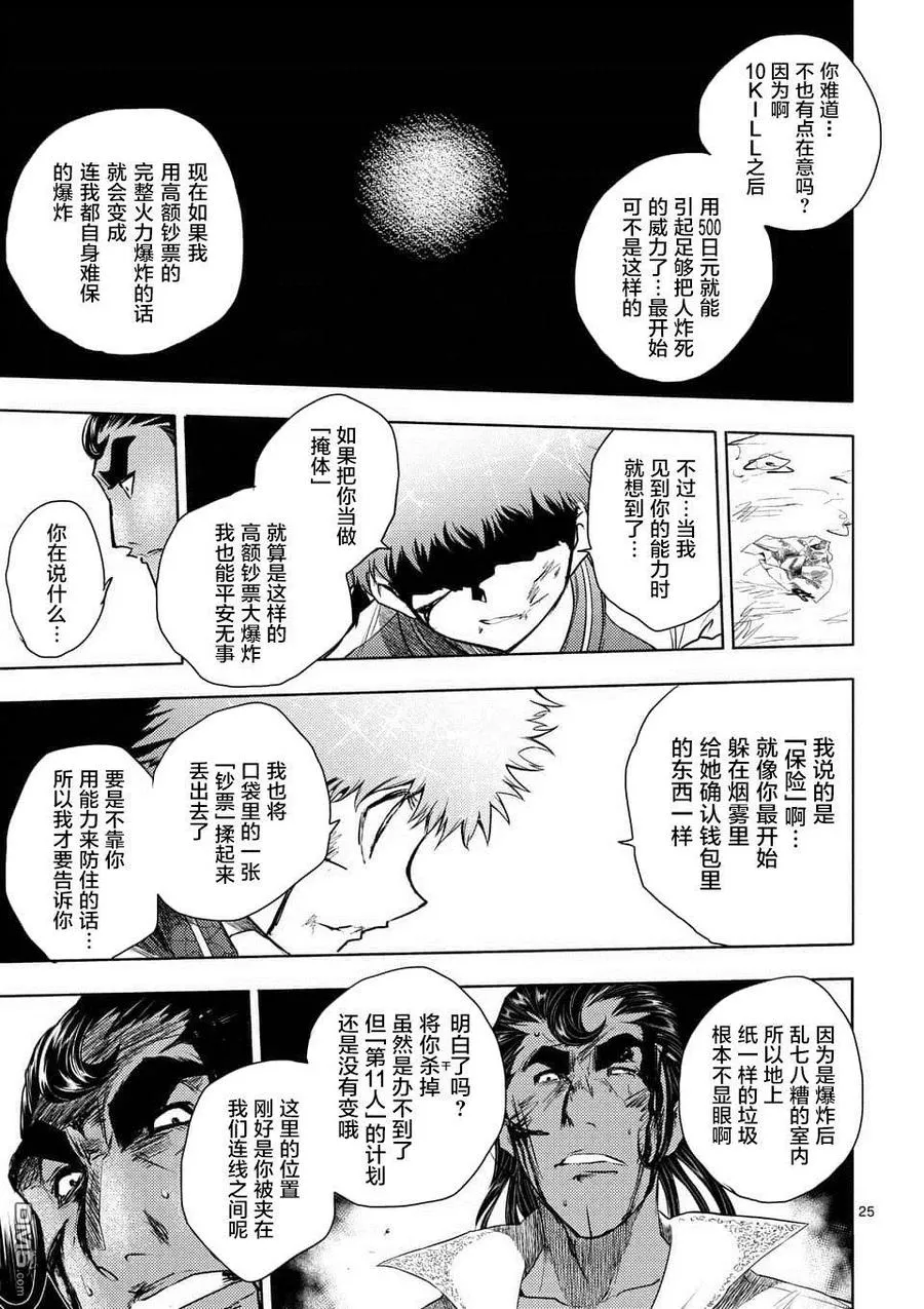 80 主人公 第24页