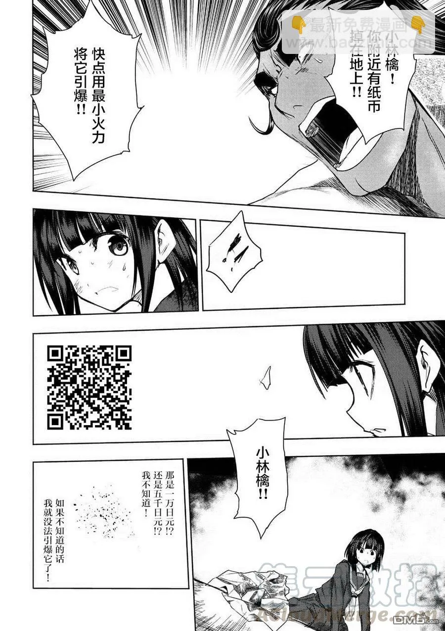 80 主人公 第25页