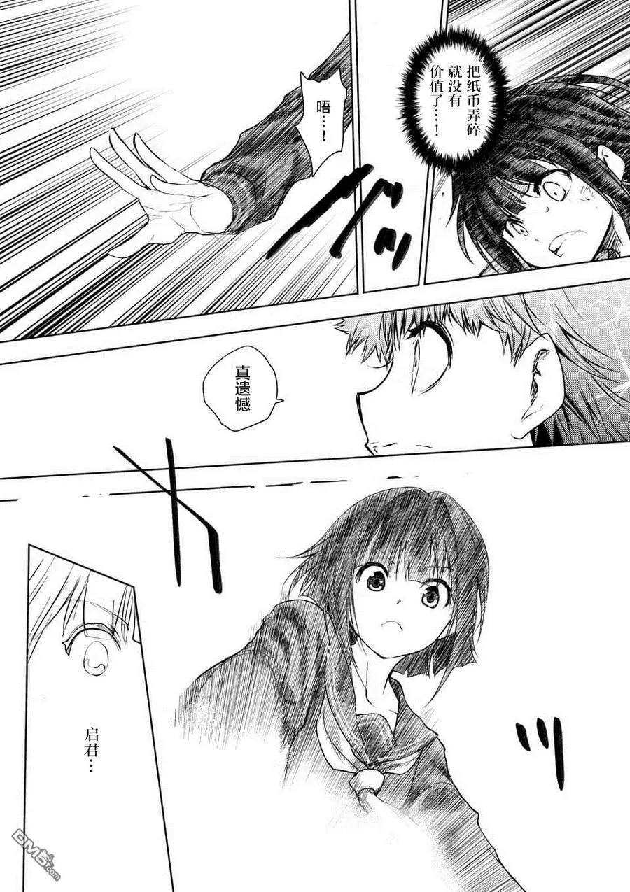 80 主人公 第26页